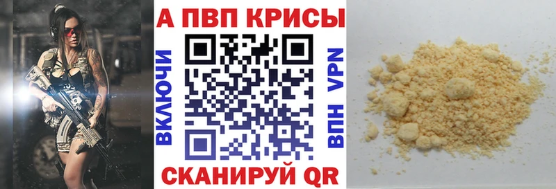 APVP крисы CK mega зеркало Владикавказ купить наркотик