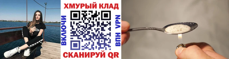 ГЕРОИН хмурый  Владикавказ 